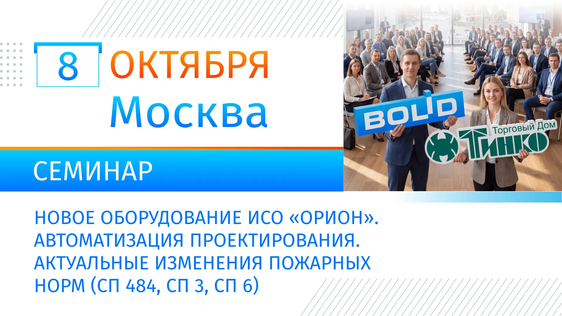 Успейте записаться на уникальный семинар в Москве!