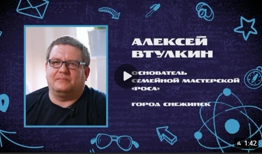 Энергия развития | Росатом