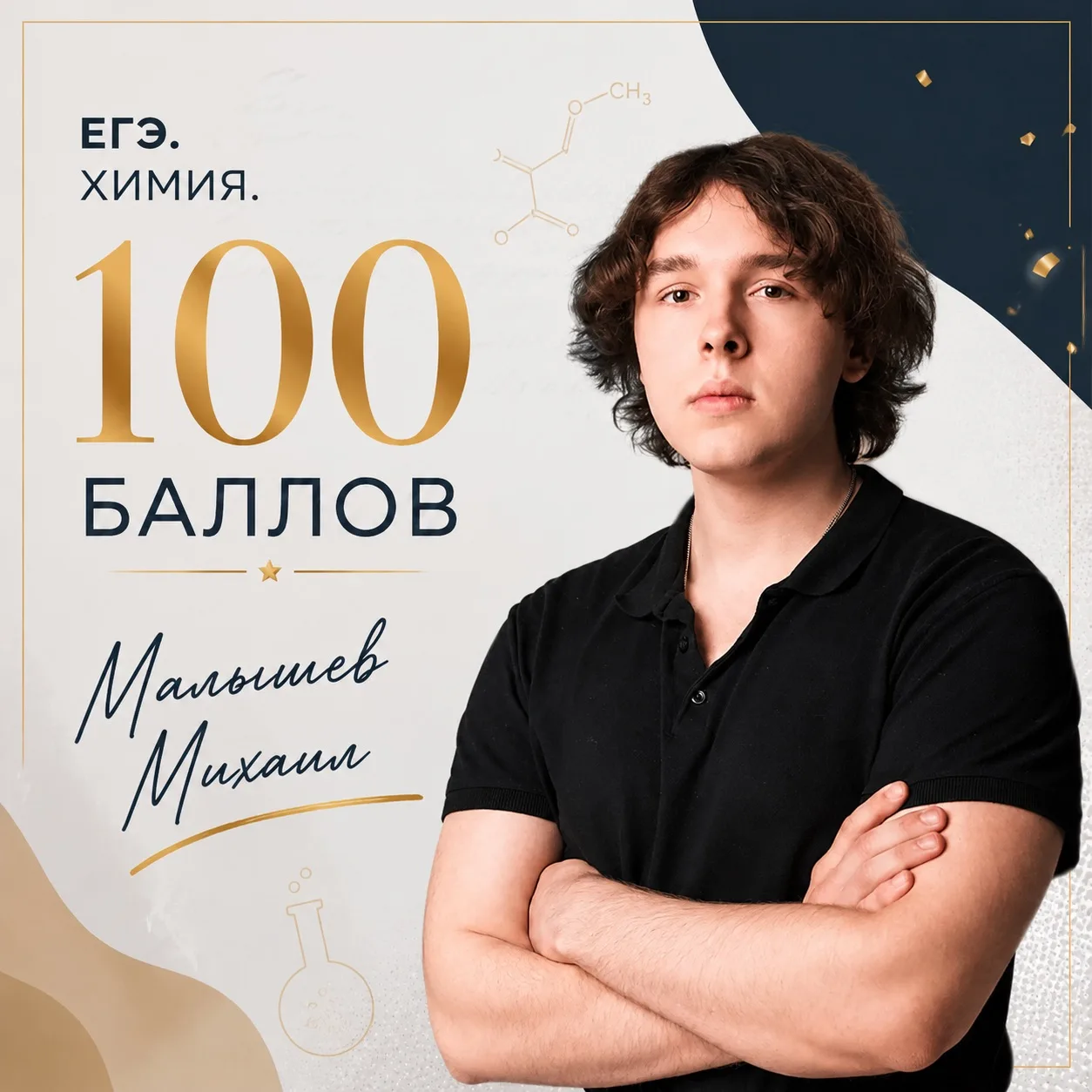 #ГордостьШколы