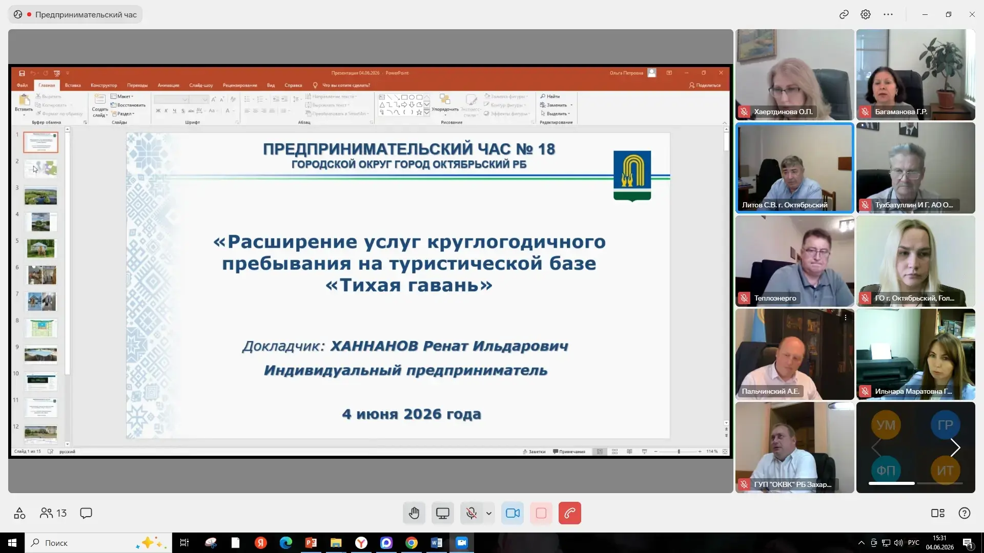 На «Предпринимательском часе» сегодня рассмотрели две бизнес-идеи предпринимателей города.