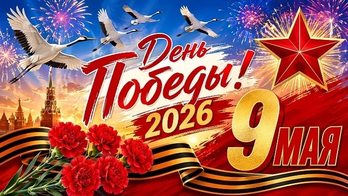 ⭐💐Детская театральная школа им. А. Калягина поздравляет всех горожан с праздником Вели...