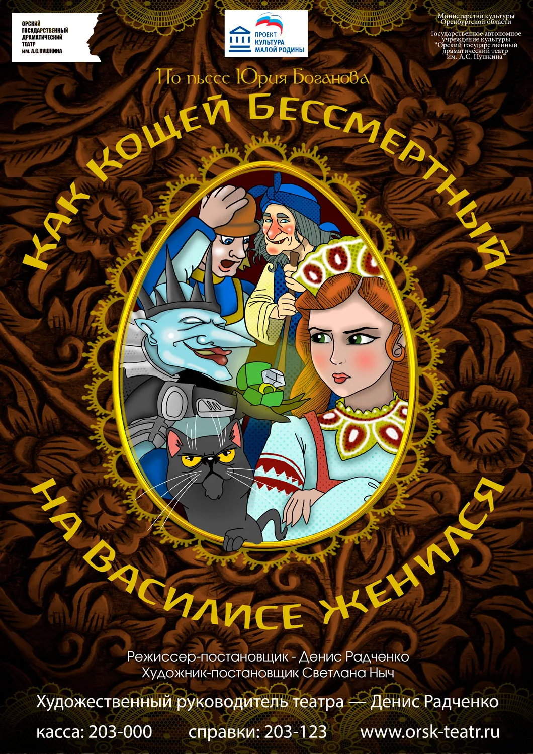 Каждая неделя хороша, когда в ней есть театр. 🎭
Для юных зрителей и взрослых мы подготовили спектак