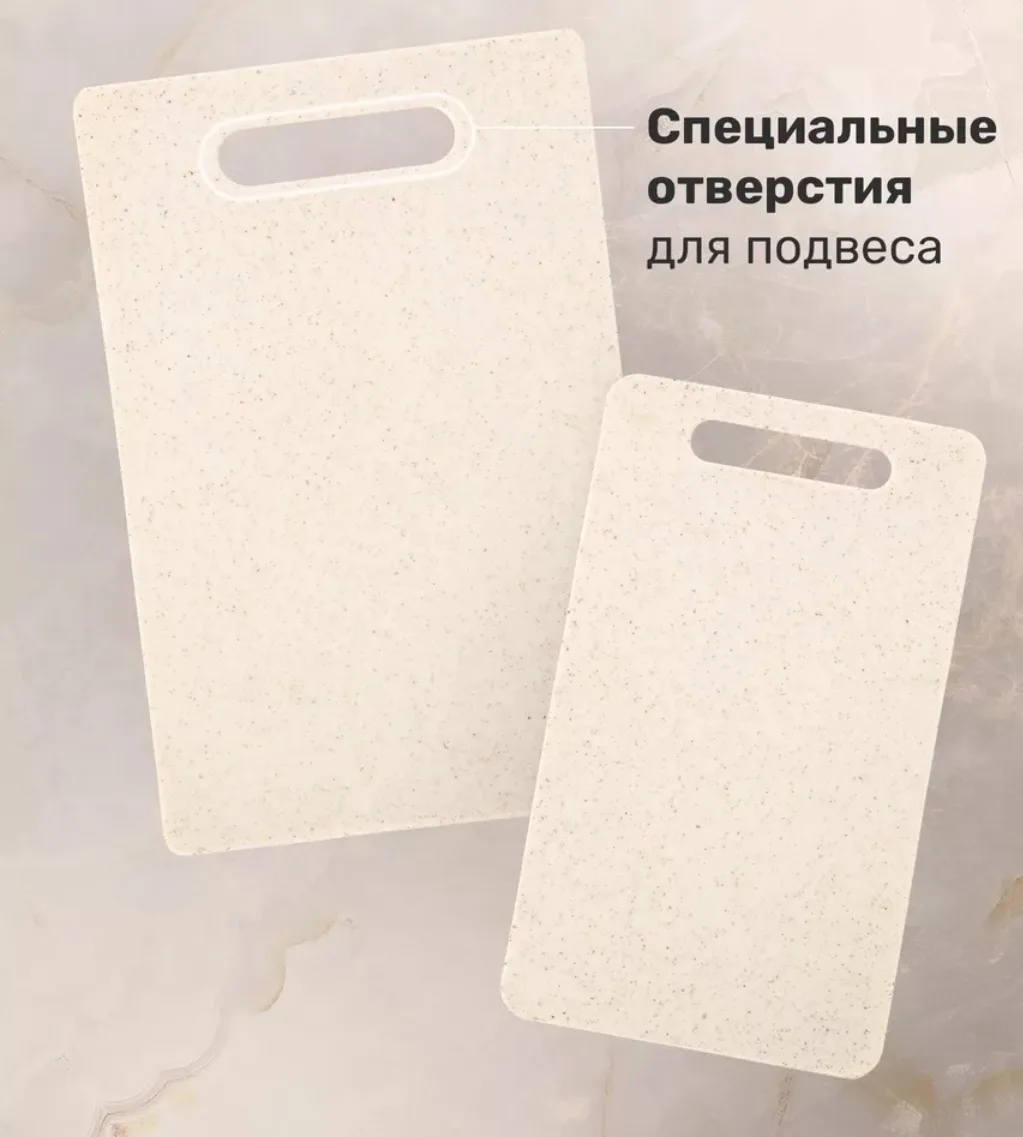 Доски разделочные