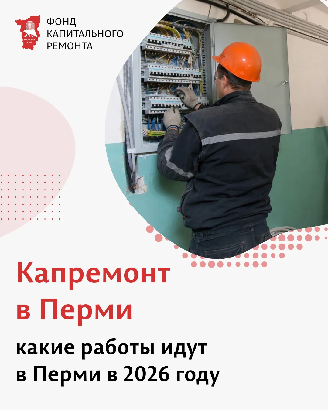 В Перми обновляют инженерные системы многоквартирных домов

В этом году в краевой столице капитальны