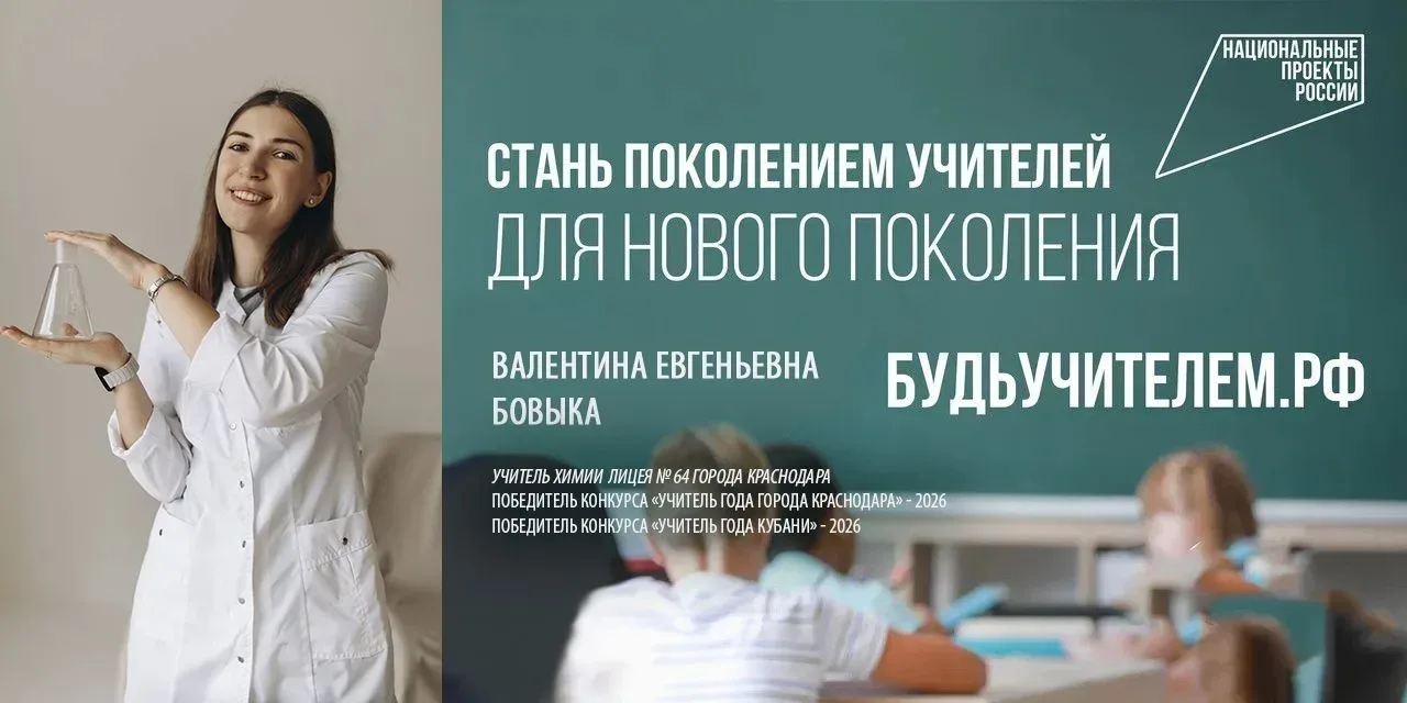 ⚡️Стартовала федеральная рекламная кампания «Учитель навсегда»

Основной её площадкой стал портал во