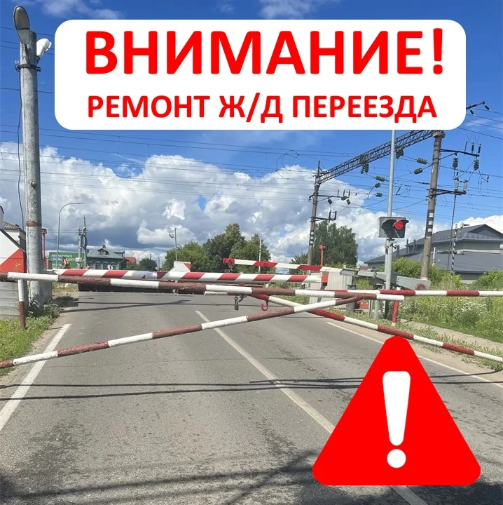 📍Дзержинская дистанция пути Горьковской железной дороги доводит до Вашего сведения, чт...