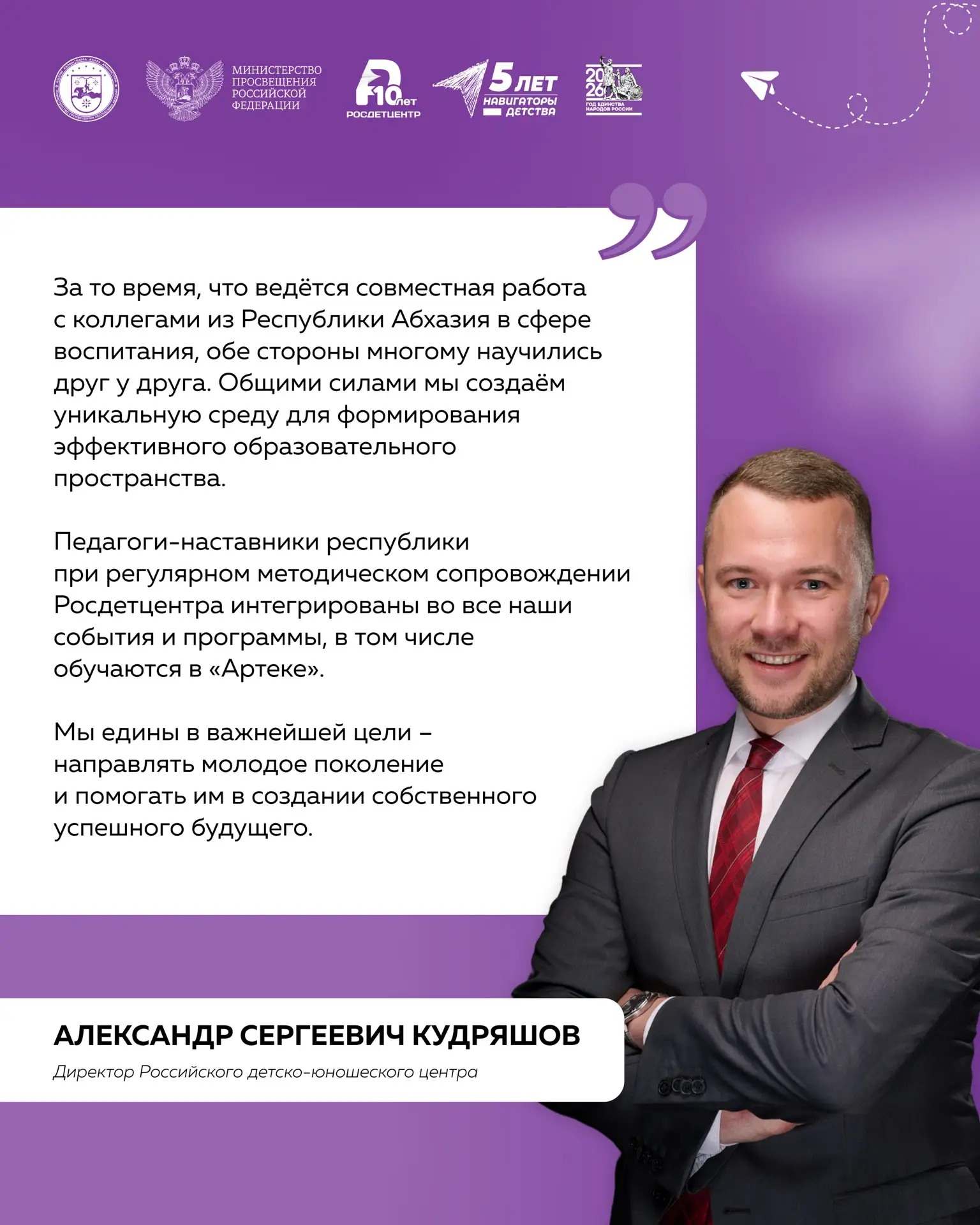 Заявочный этап второго сезона конкурса «Навигаторы детства Республики Абхазия» стартовал!    В Респу