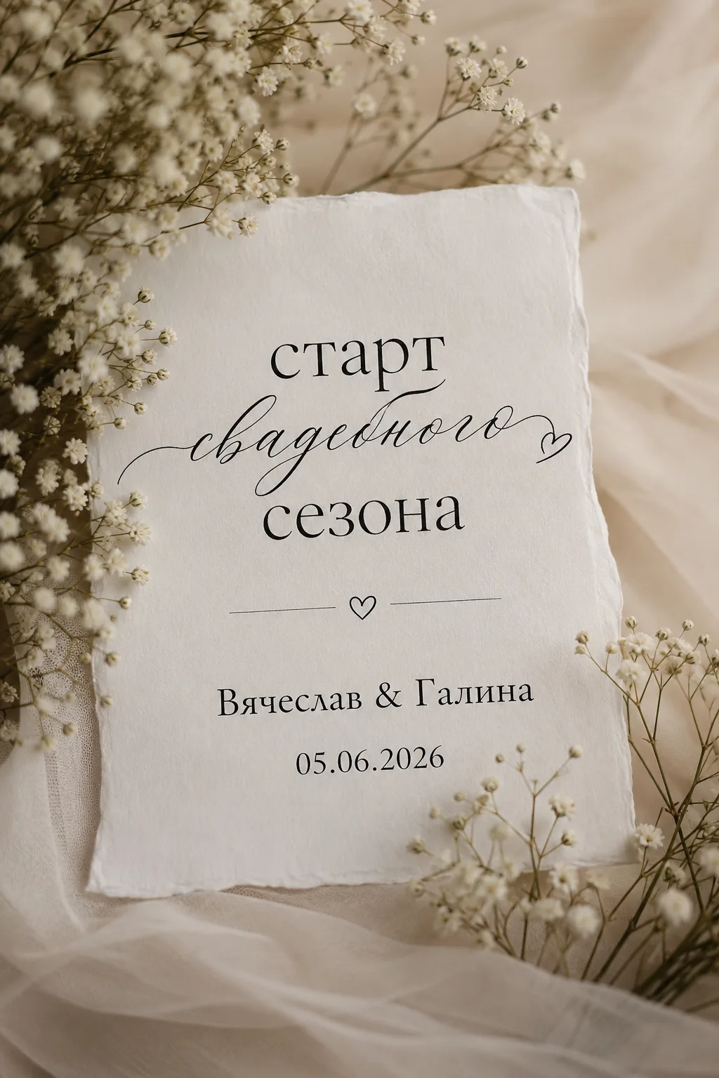 Свадебный сезон официально открыт 🤍