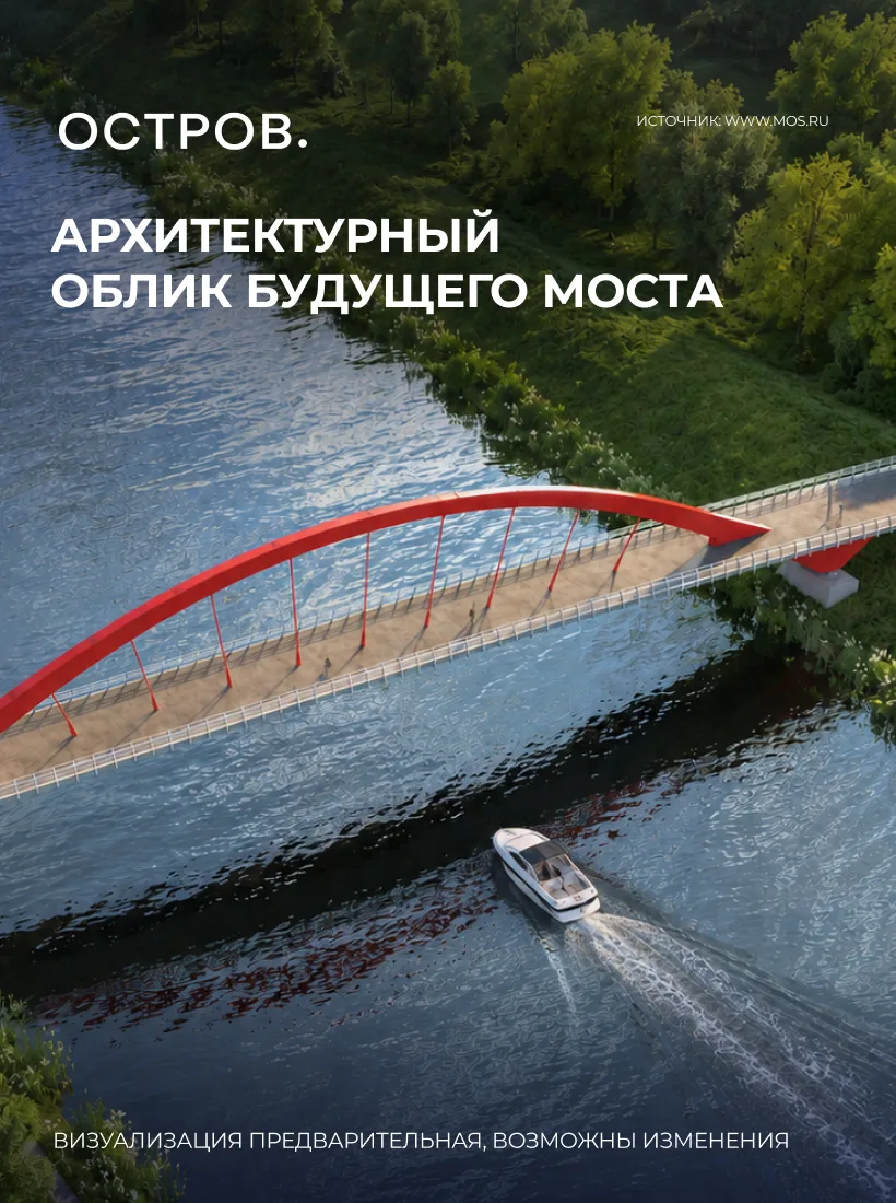 Ещё ближе к природе Филей

Как сообщил мэр Москвы Сергей Собянин, продолжается развитие транспортной