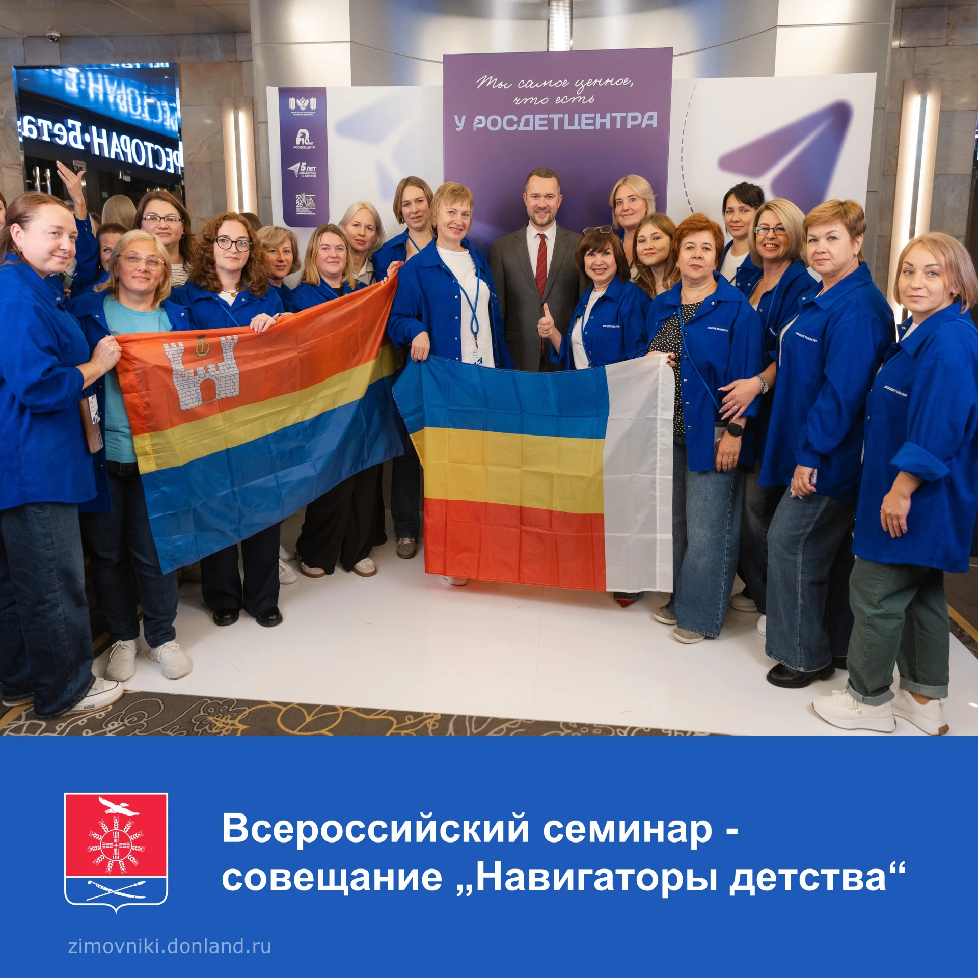 С 24 сентября  по 28 сентября  в Москве проходил Всероссийский семинар – совещание муни...