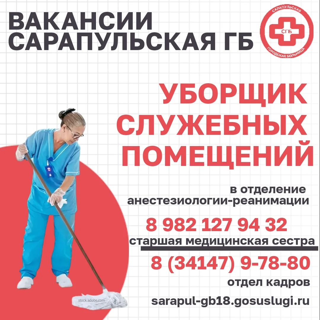❗СРОЧНАЯ ВАКАНСИЯ ❗