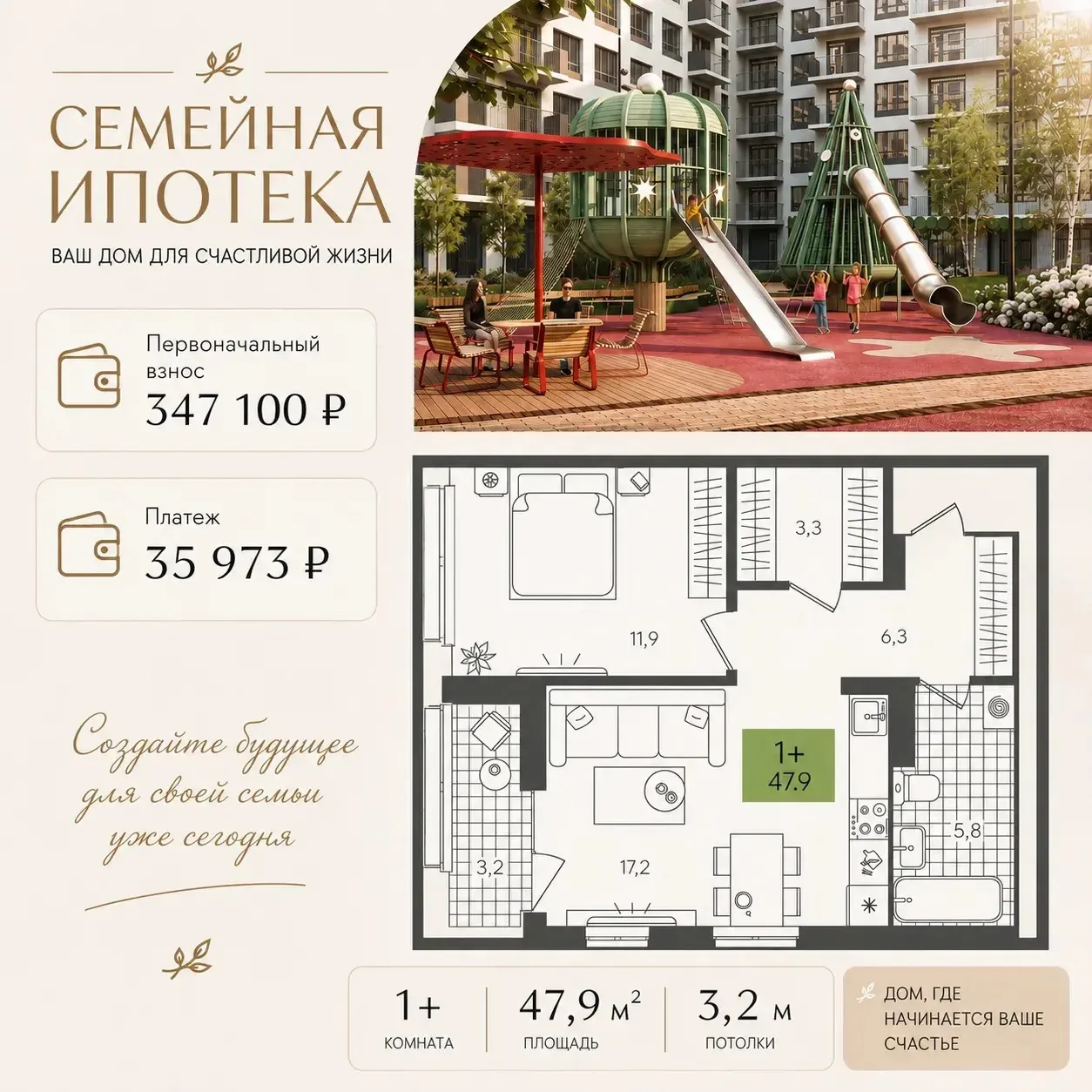 347 своих и 47 кв - Ваши 😻