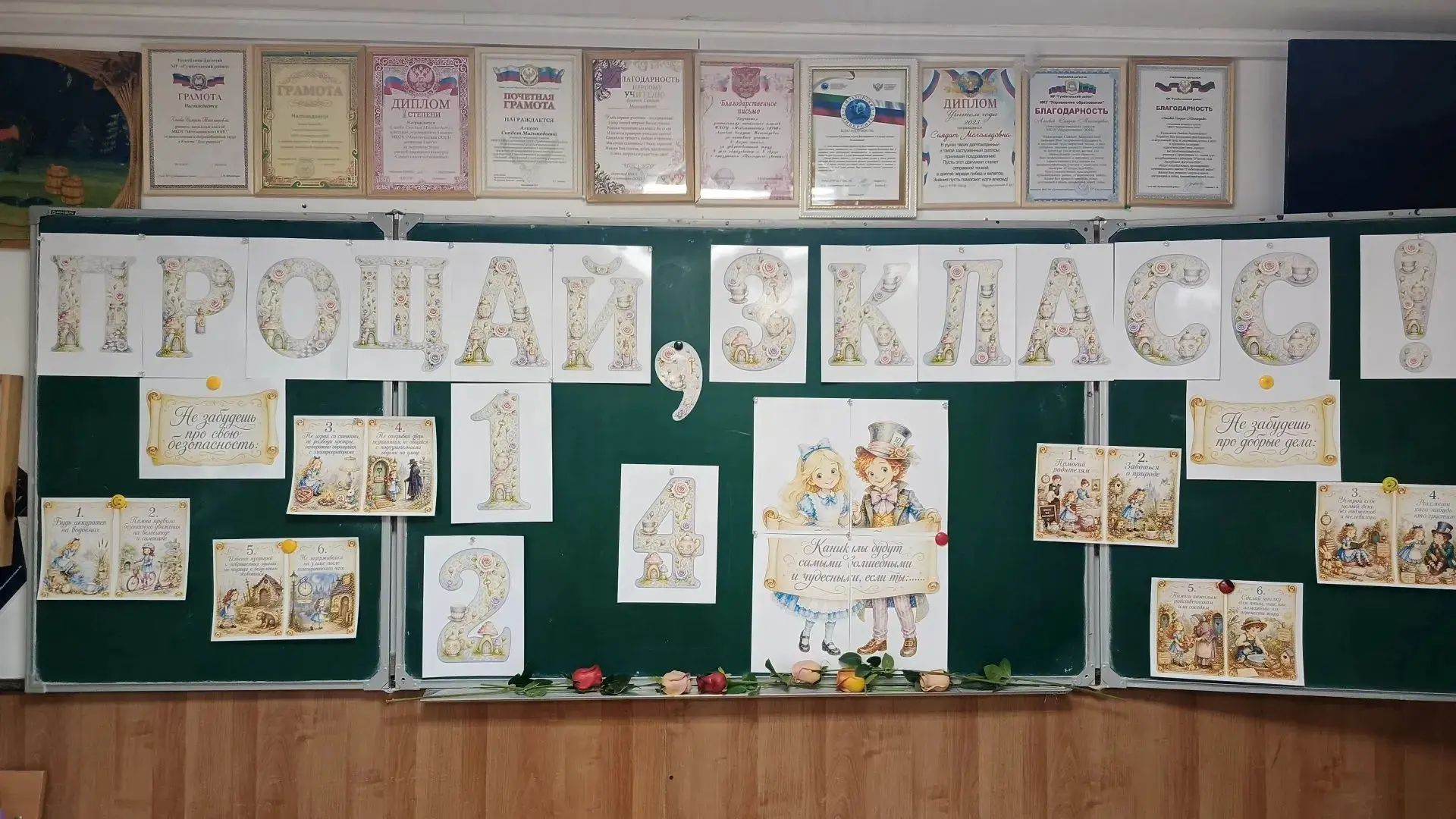 👩‍🏫 Администрация школы выражает благодарность классному руководителю 3 класса Алиево...