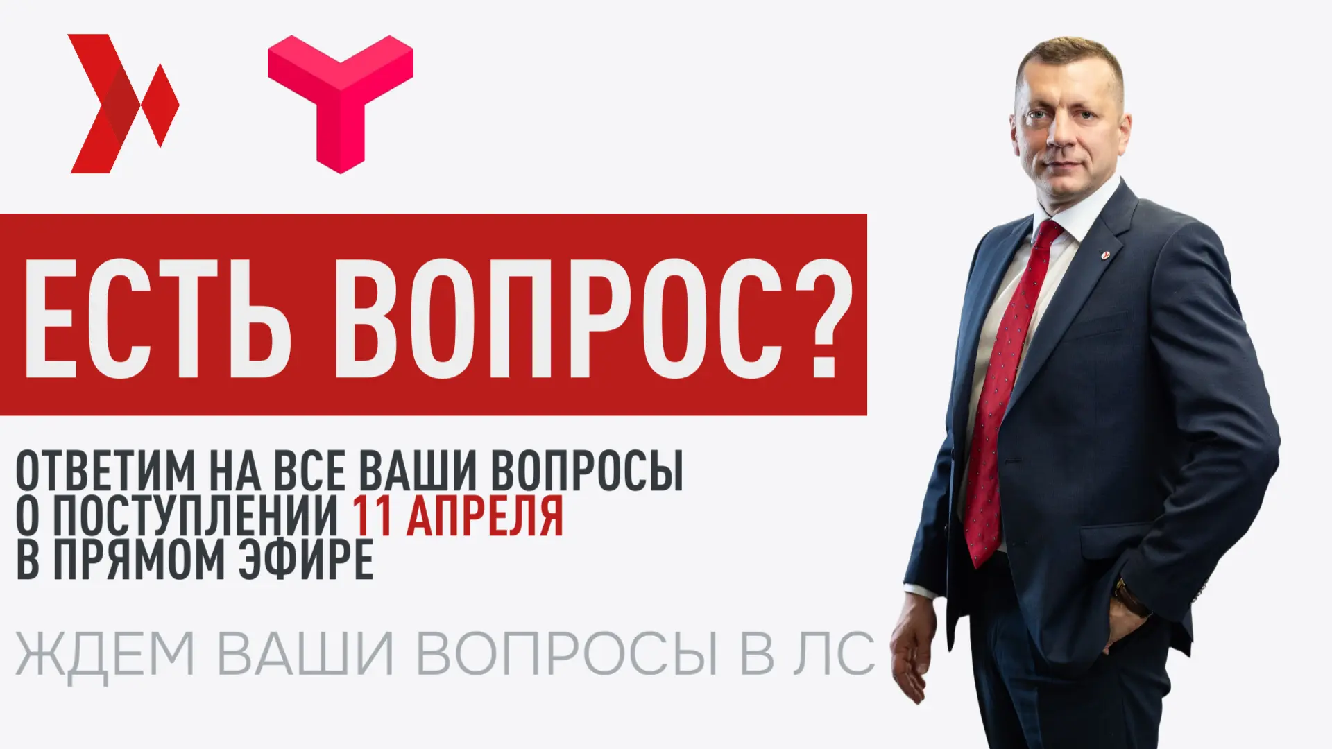 💥 День открытых дверей ТМУ  в ОНЛАЙН-формате пройдет 11 апреля.