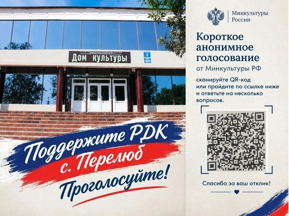 🏛 Министерство культуры РФ проводит оценку работы учреждений культуры.
