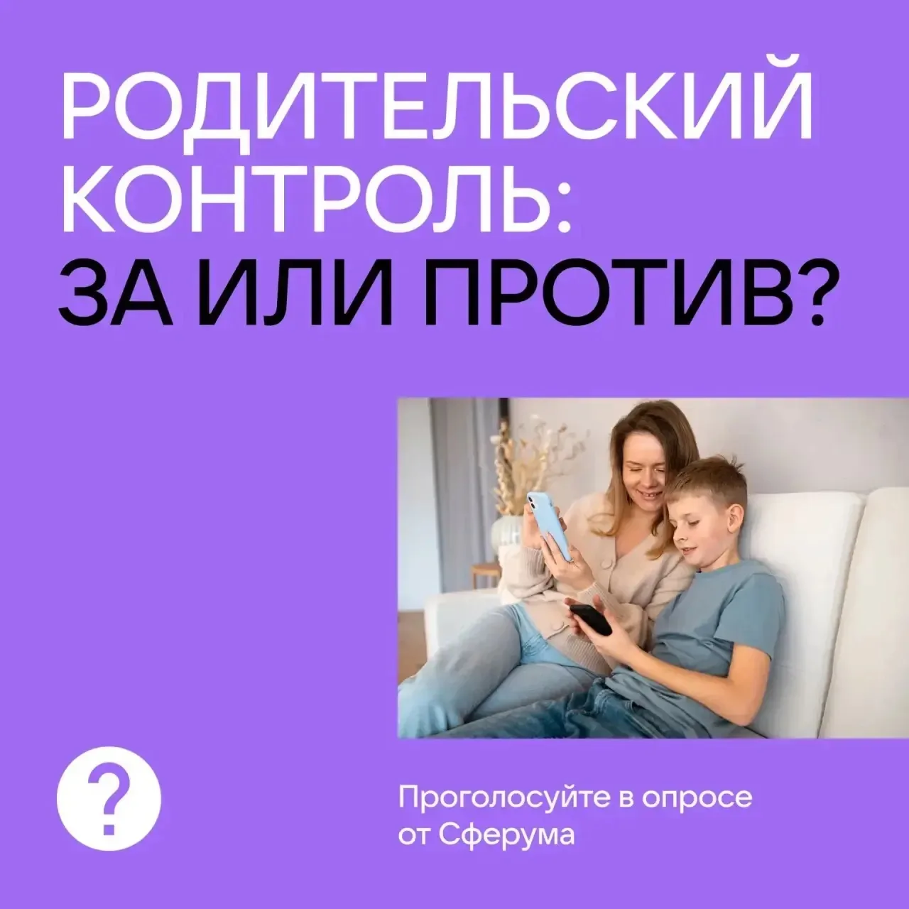 Родительский контроль — забота или гиперопека? 🤔

Современные приложения позволяют точно знать, где