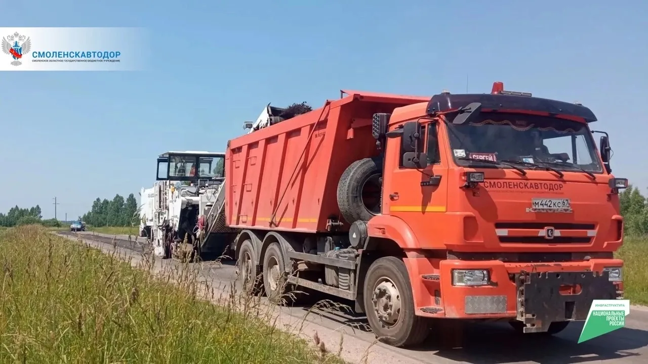 🚧К ремонту автомобильной дороги приступили в Демидовском муниципальном округе

Работы ведутся специ