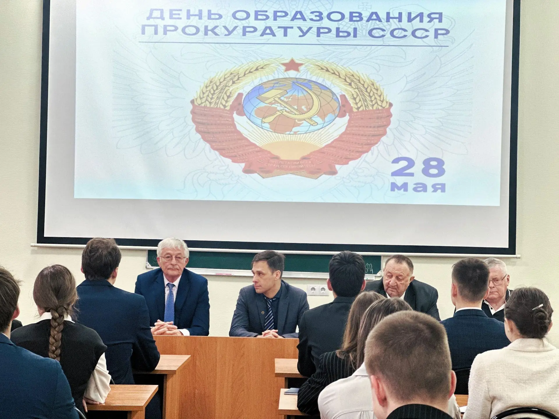 Тематические мероприятия, приуроченные ко Дню образования советской прокуратуры