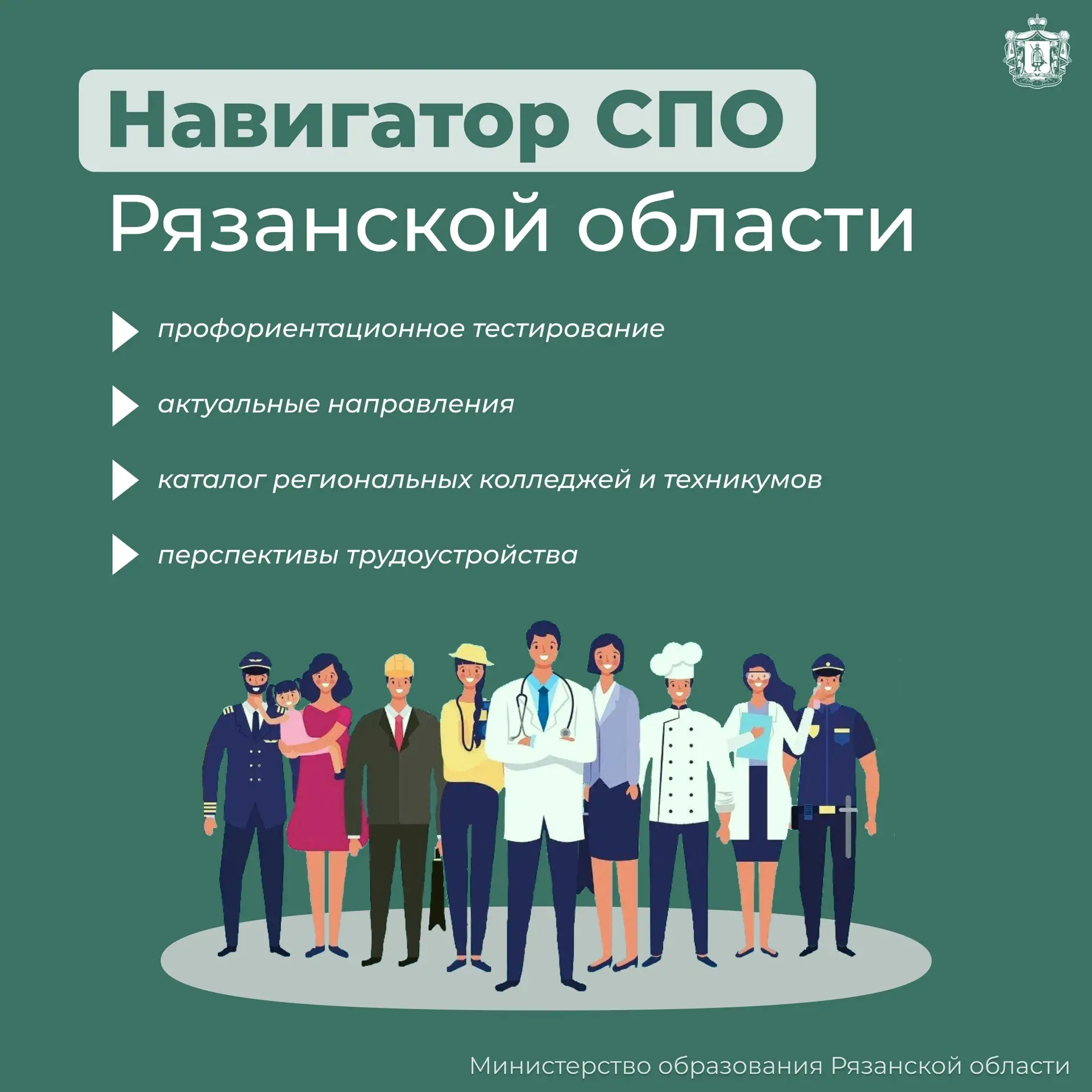 Не знаешь, на кого пойти учиться?