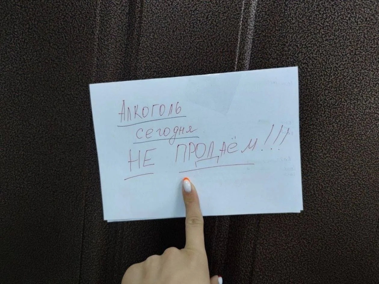 В Хабаровском крае 1 сентября будет действовать полный запрет на продажу алкоголя