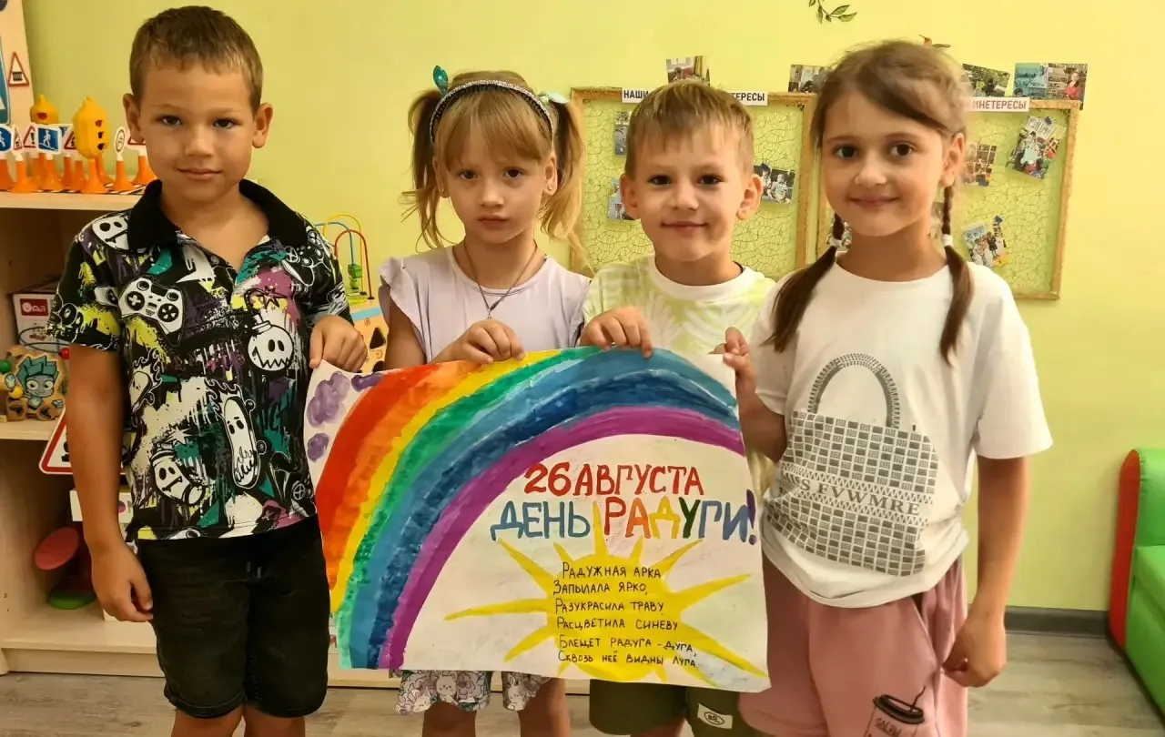Ребята группы   🐧Ласточки🐧 познакомились с красивым , ярким праздником - " ДЕНЬ РАДУГ...
