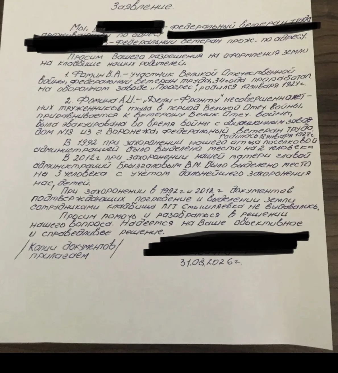 Кстати, необычная ситуация с этим кладбищем в Смышляевке: на днях мне позвонила пожилая...
