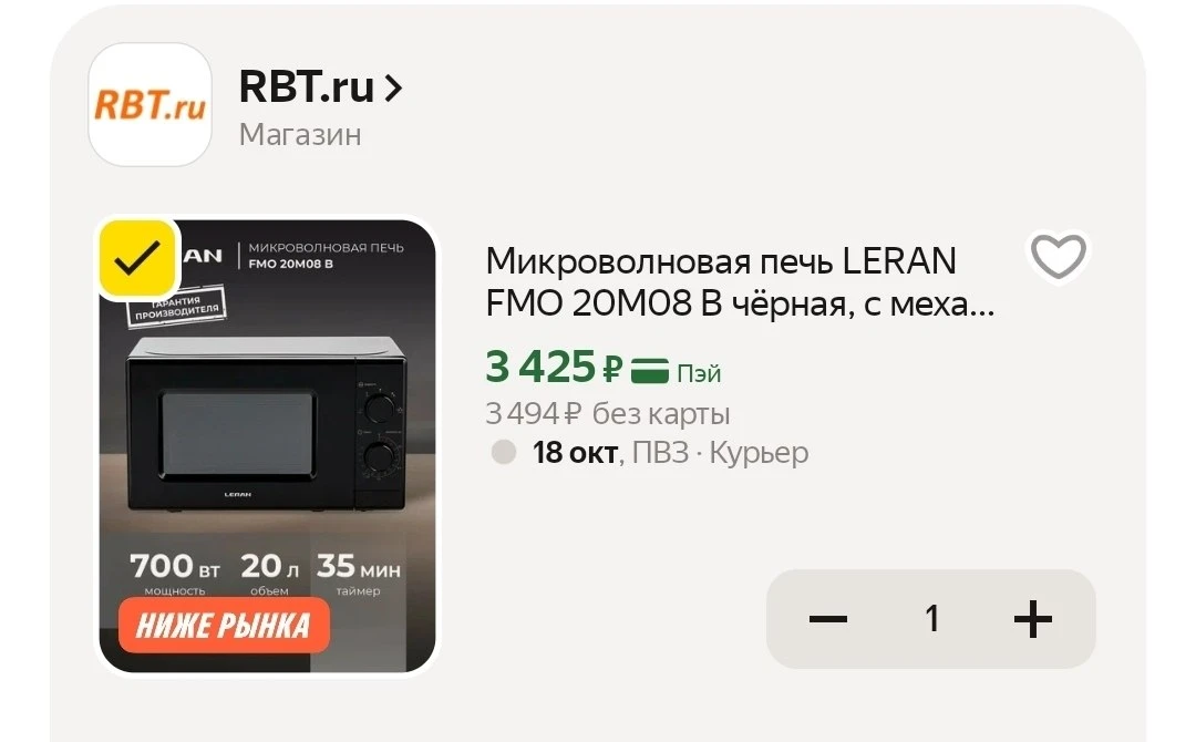 Цена 🔥