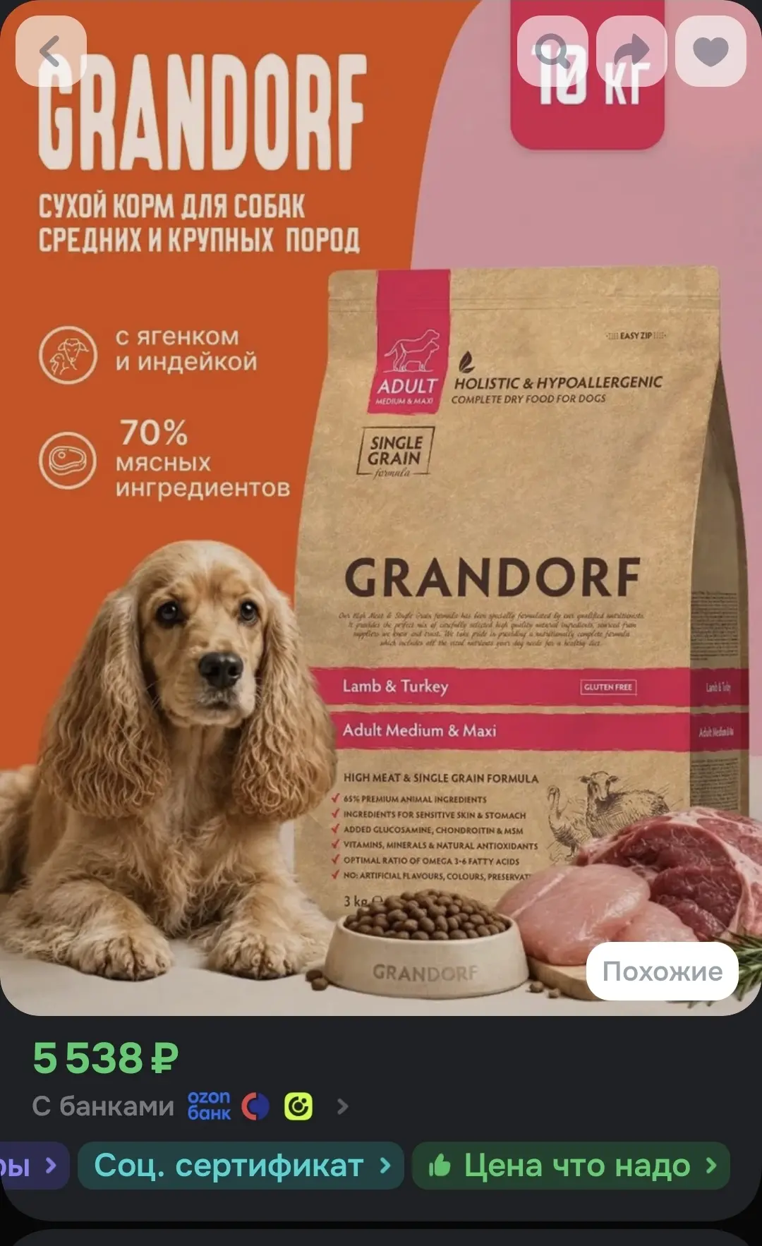 Сухой корм Grandorf Lamb & Turkey Medium&Maxi холистик для взрослых собак средних и кру...