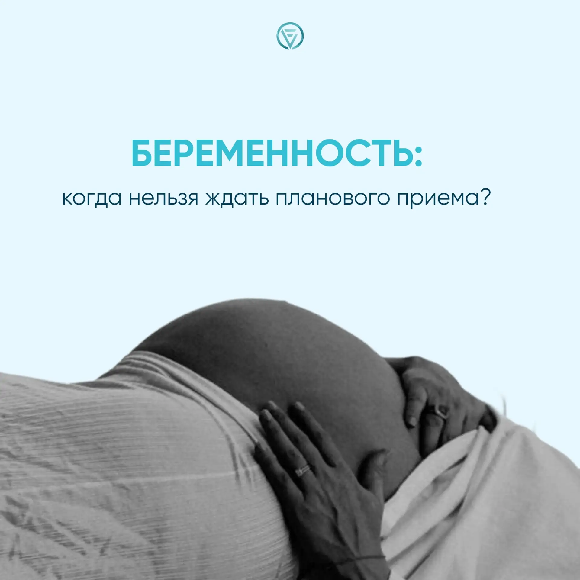 «Красные флаги» беременности: когда нужно немедленно обратиться к врачу? 👩‍⚕️📖


Во время ожидания