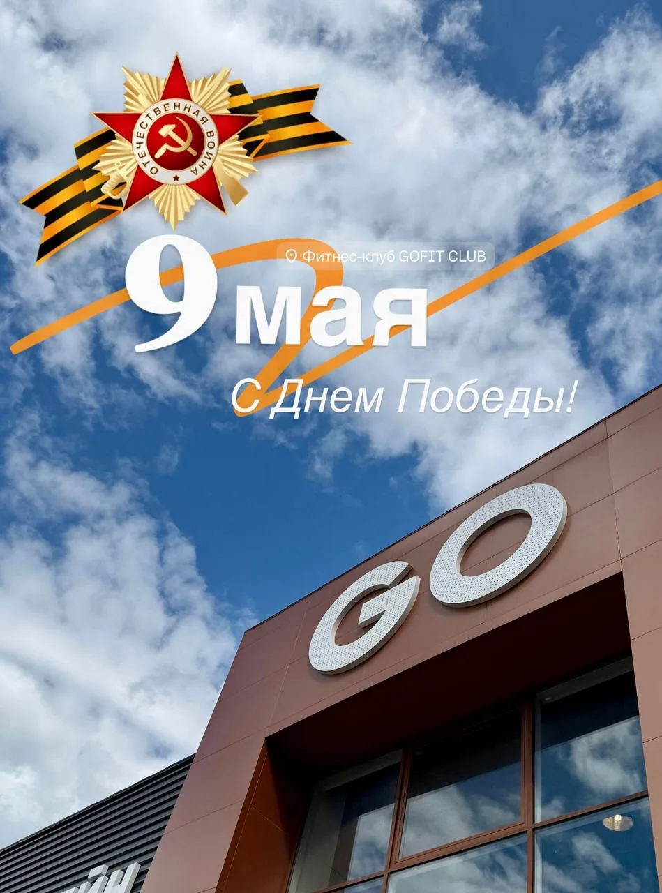 С праздником, друзья!