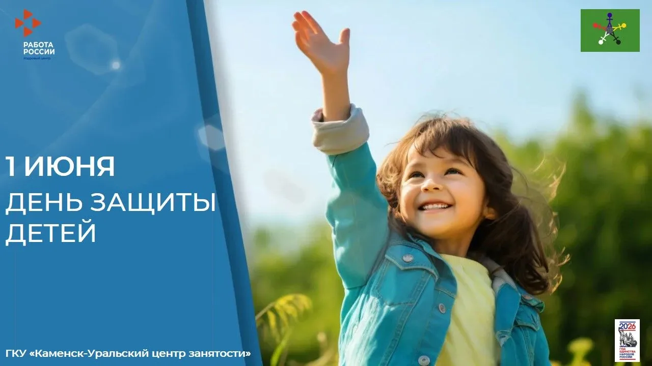 Будущее России начинается с заботы о детях сегодня.