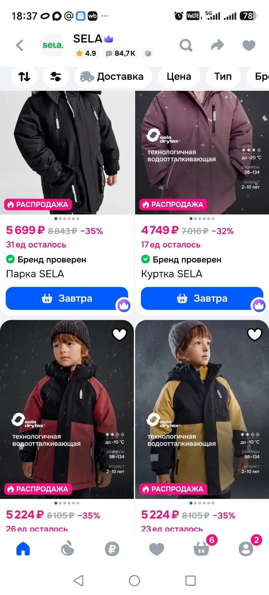 Смотри, что есть на Ozon