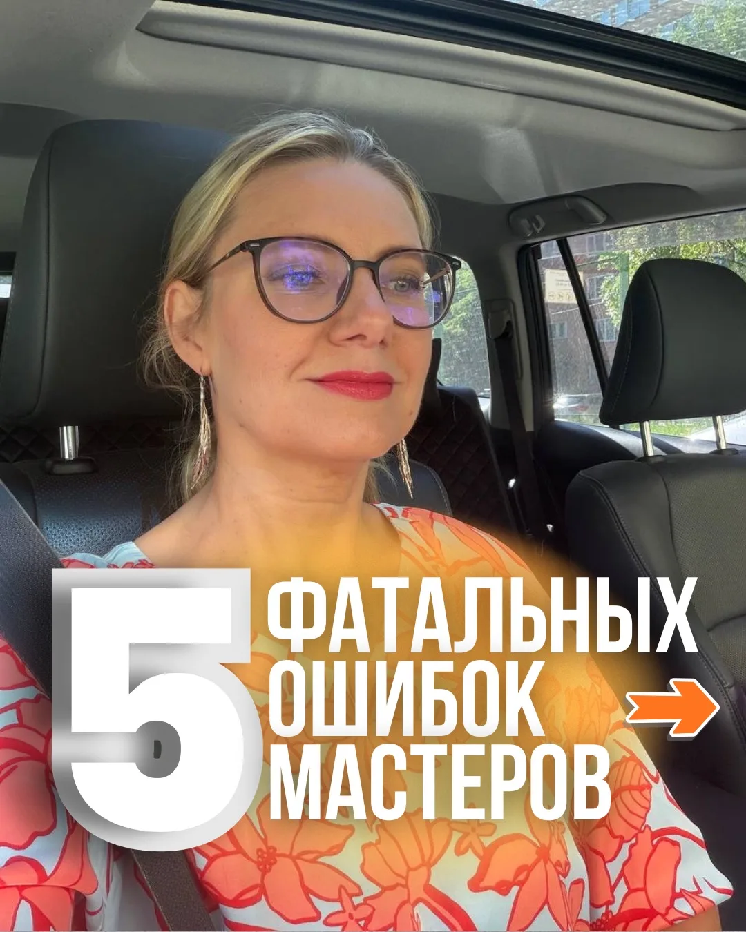 Если мы чувствуем, что бежим на месте, стоит проверить себя на эти 5️⃣ фатальных ошибок

Перечислила