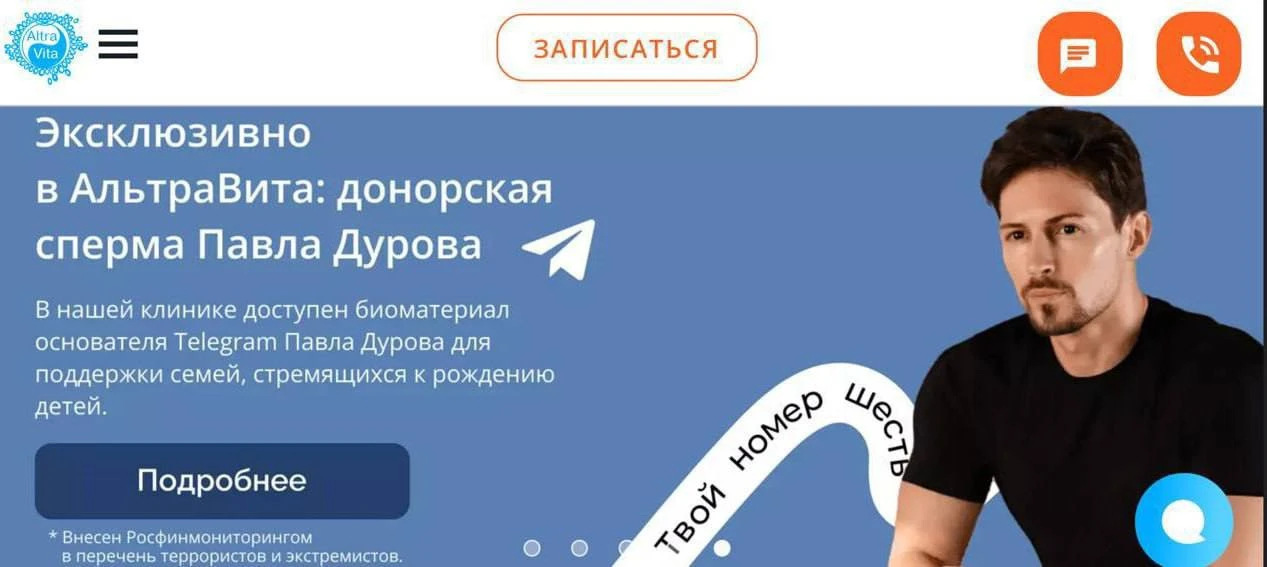 ОТМЕНА: Сперма Павла вернулась на сайт, ещё и на главную страницу. 

Фух…😂