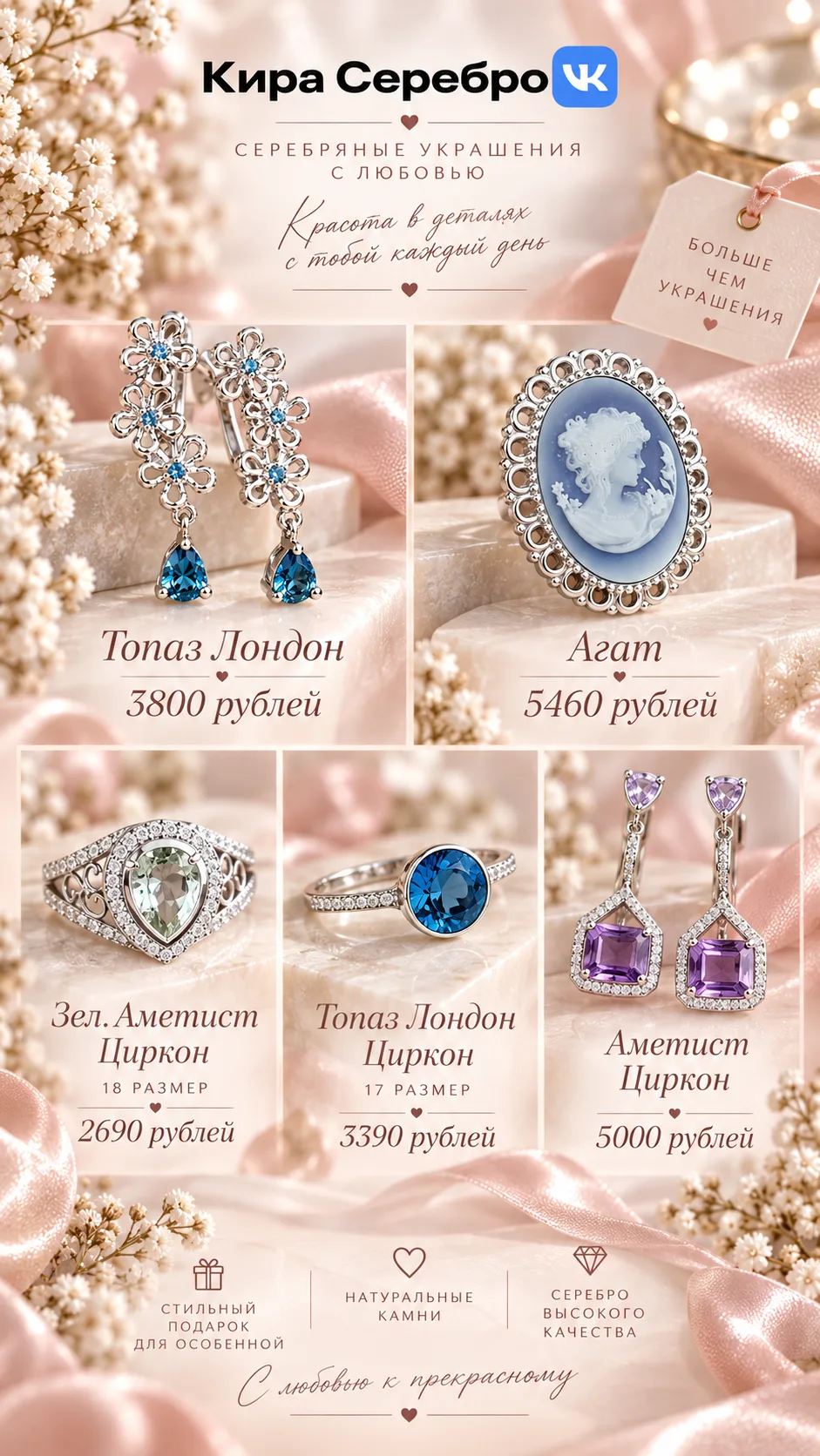 Украшение из серебра 925 пробы от «Кира Серебро».