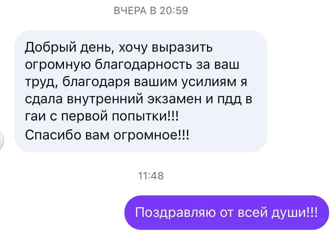 🏆 Курс «Разборы билетов ПДД»