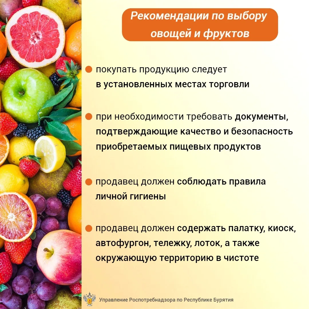 Как правильно выбирать и мыть овощи и фрукты