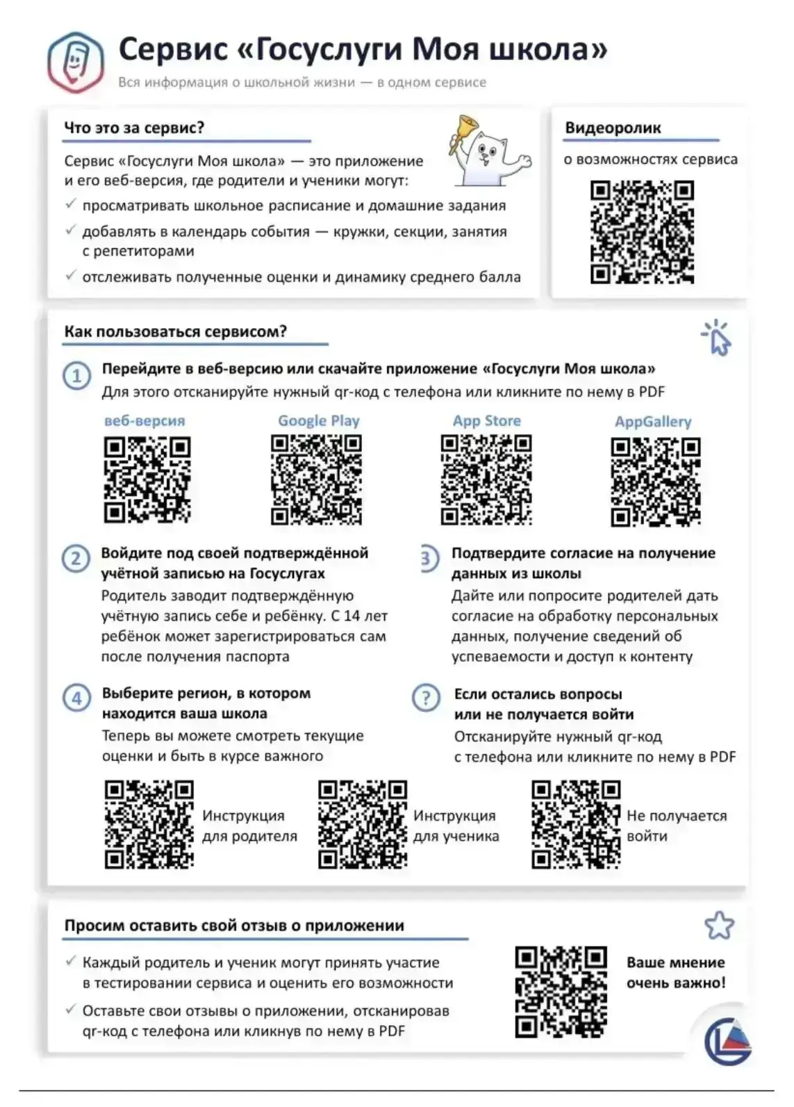🎉 Всё о школьной жизни — теперь в одном месте! 🎉