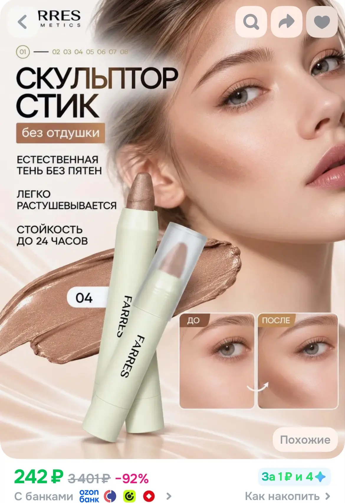 https://ozon.ru/t/qtxkPkK