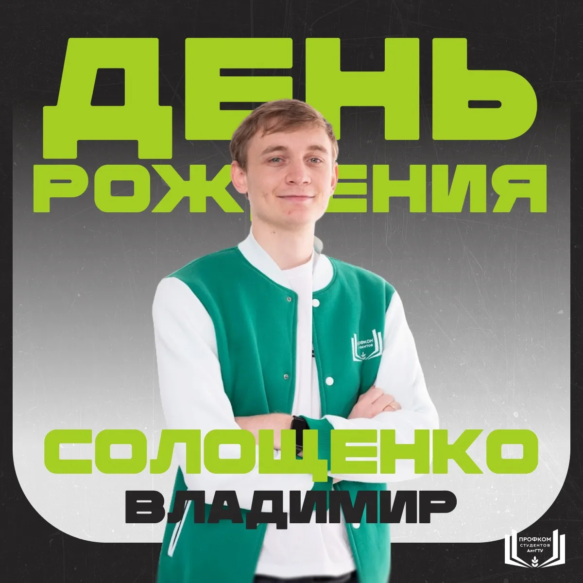 #Поздравляем@pposaltstu
