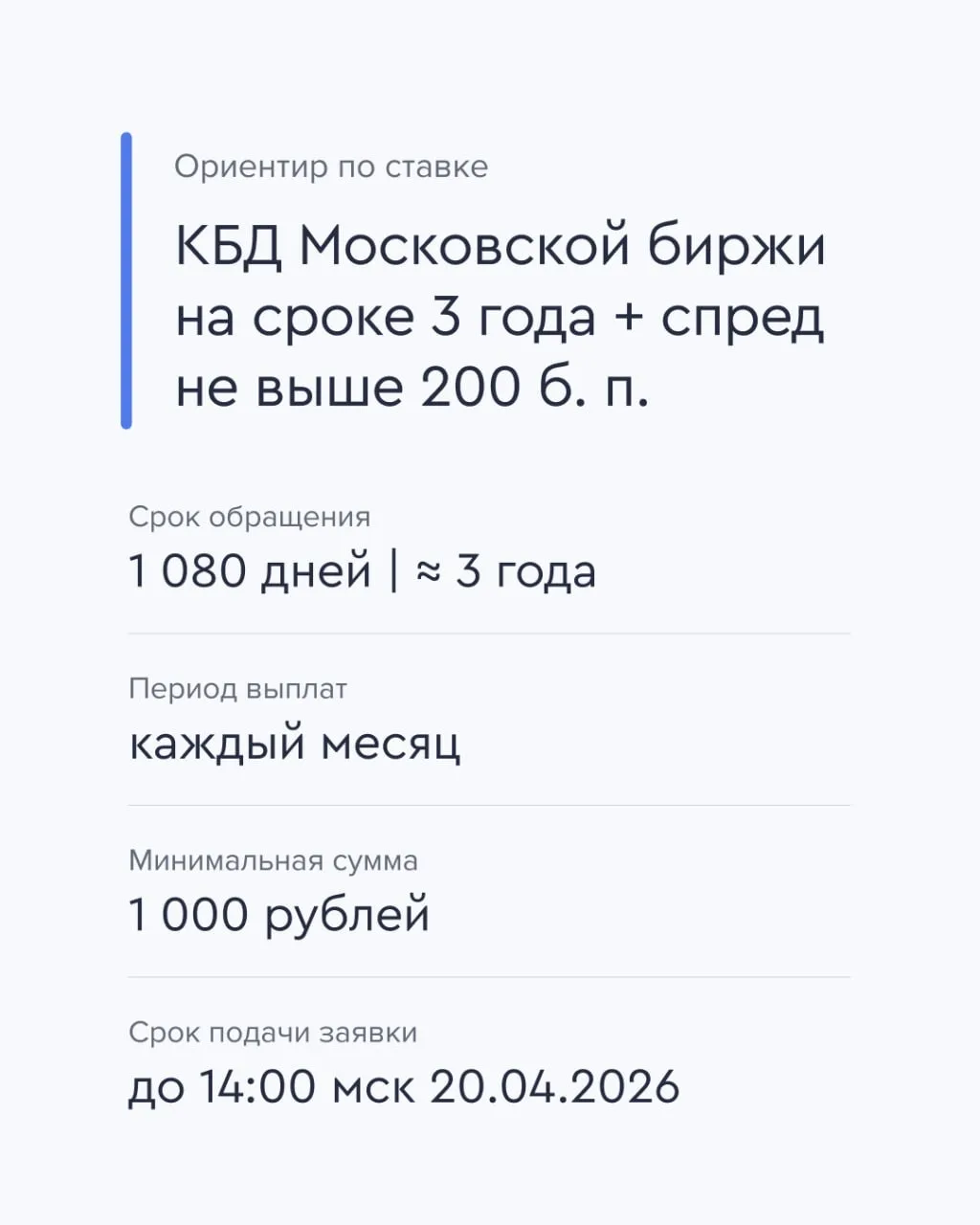 ✏️ До 16,1 годовых: облигации «Мэйл.Ру Финанс» с фиксированным купоном  🔹 Ориентир по ставке купона: