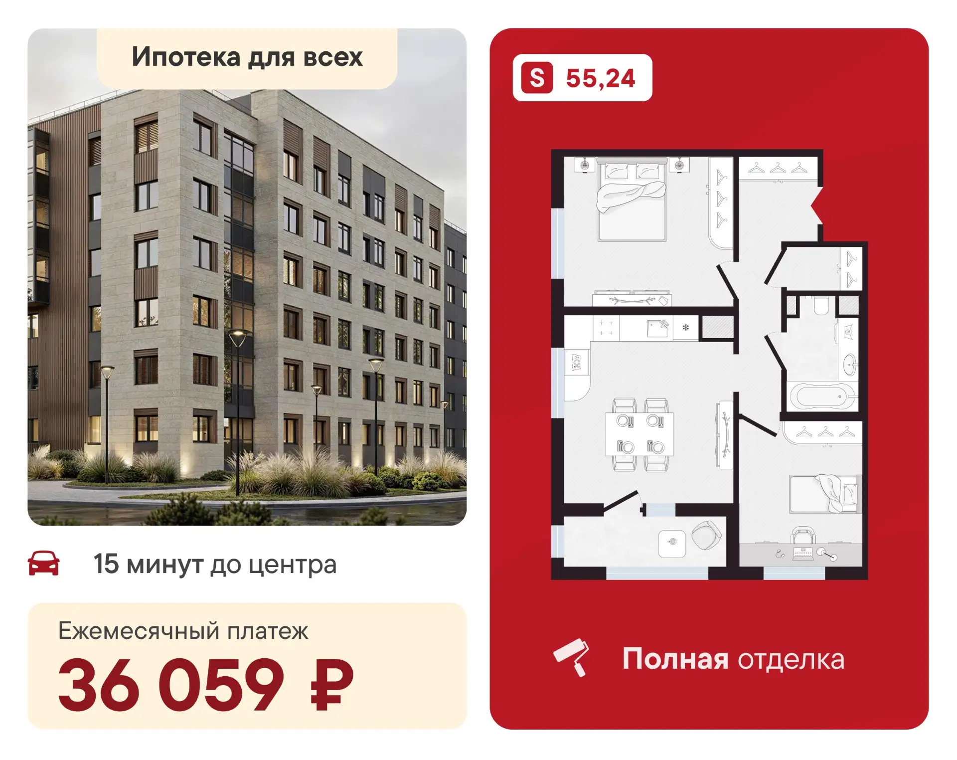 🔥 Ипотека 3,5%. Не льготная — для всех