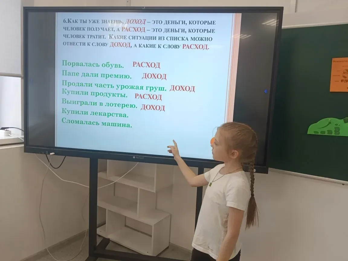 📍 Учащиеся 3 «А» класса стали участниками увлекательной викторины по финансовой грамотности.  В ходе