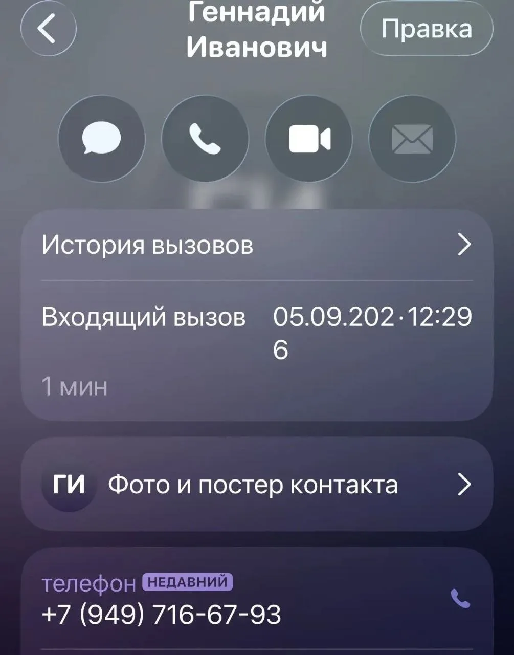 Внимание !