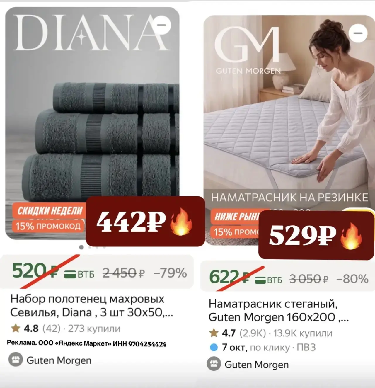 Тут тоже ШОК ЦЕНЫ 🔥