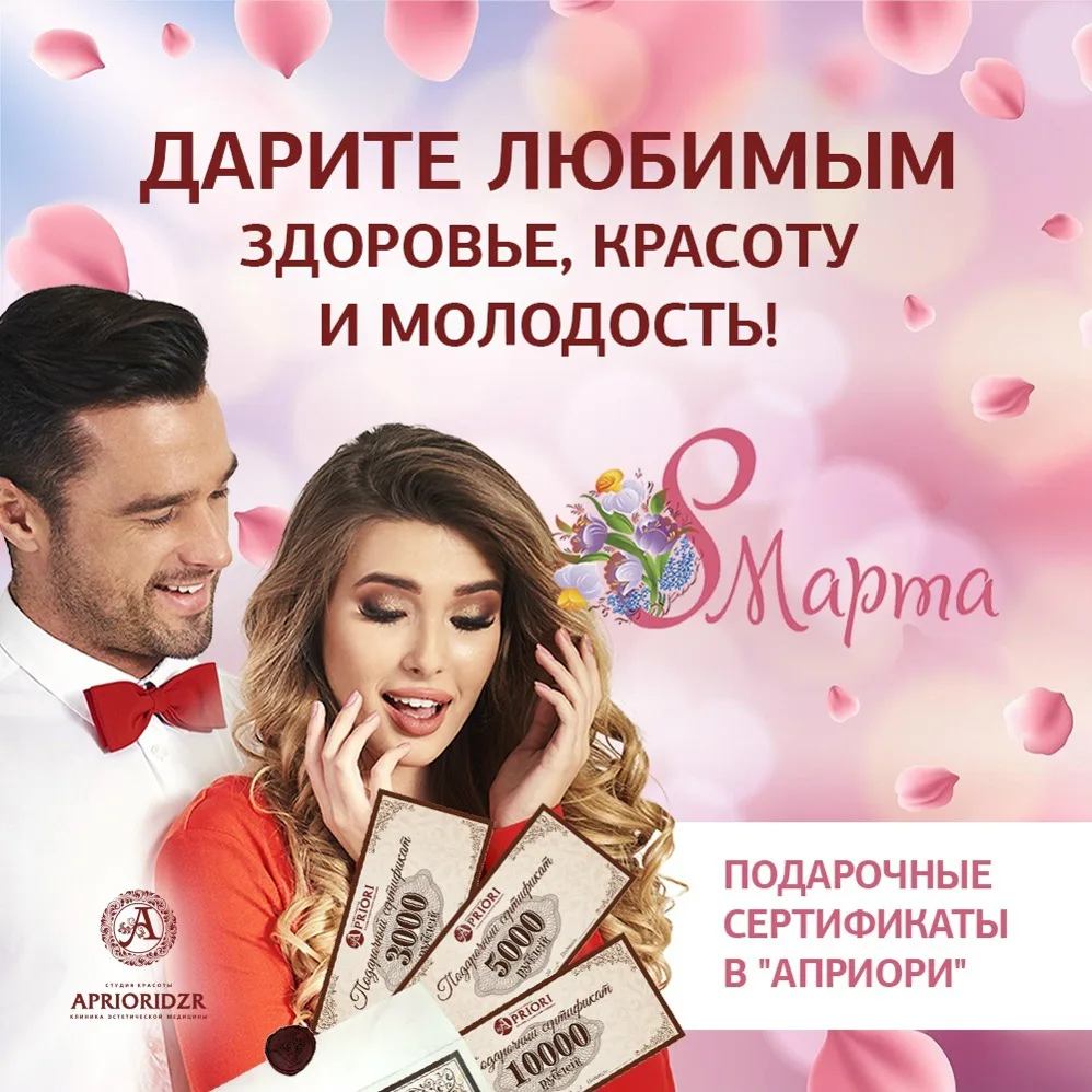 Уже пора задуматься о подарках на праздник весны и красоты для своих любимых женщин, по...