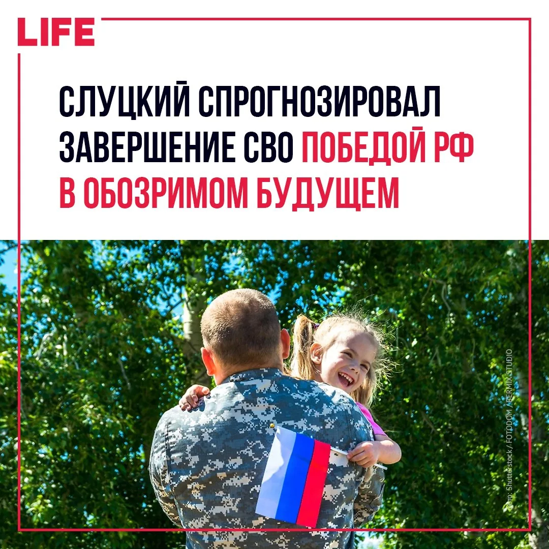 Специальная военная операция может завершиться в обозримом будущем победой российского ...