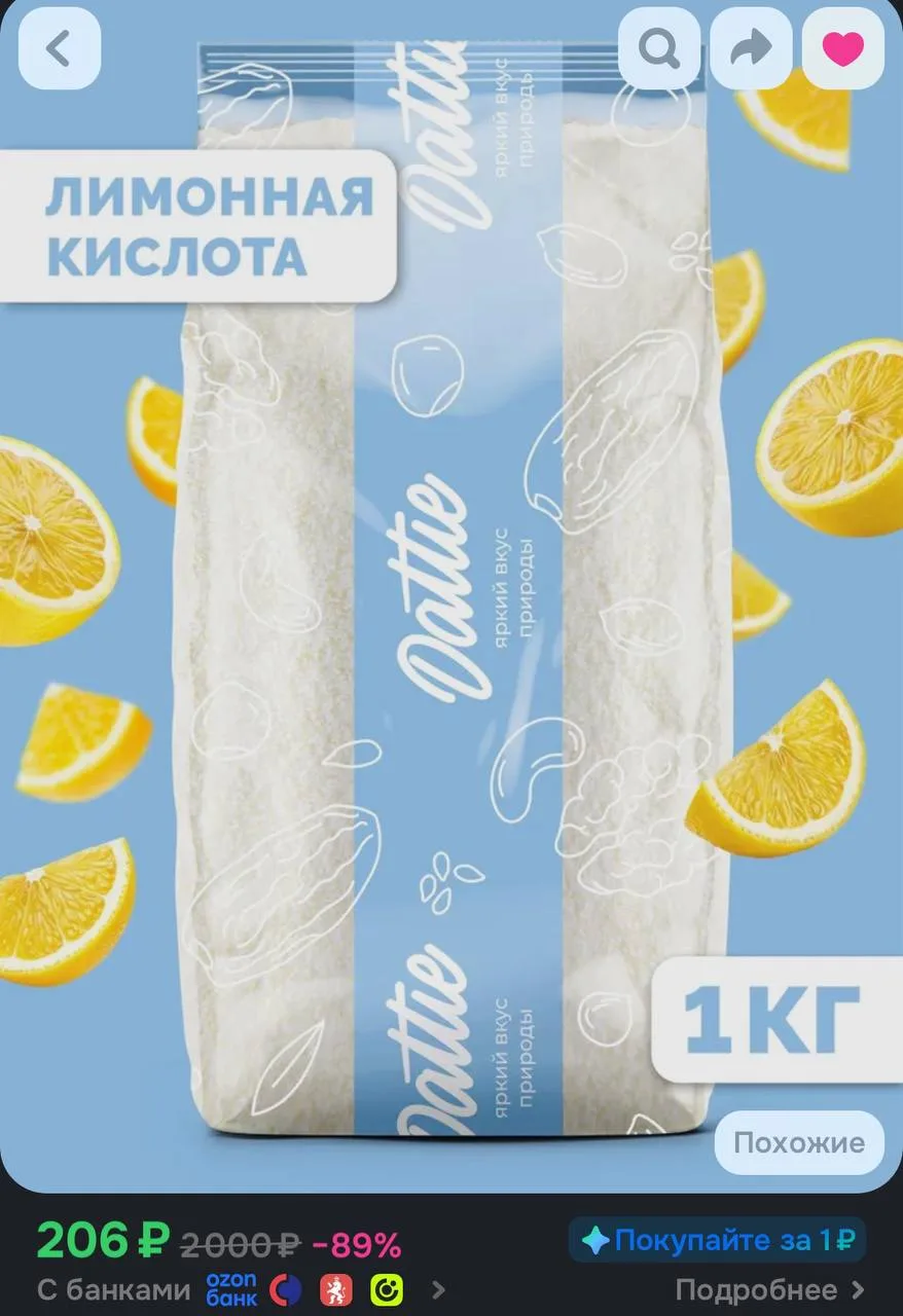 🤍Лимонная кислота 1 кг пищевая