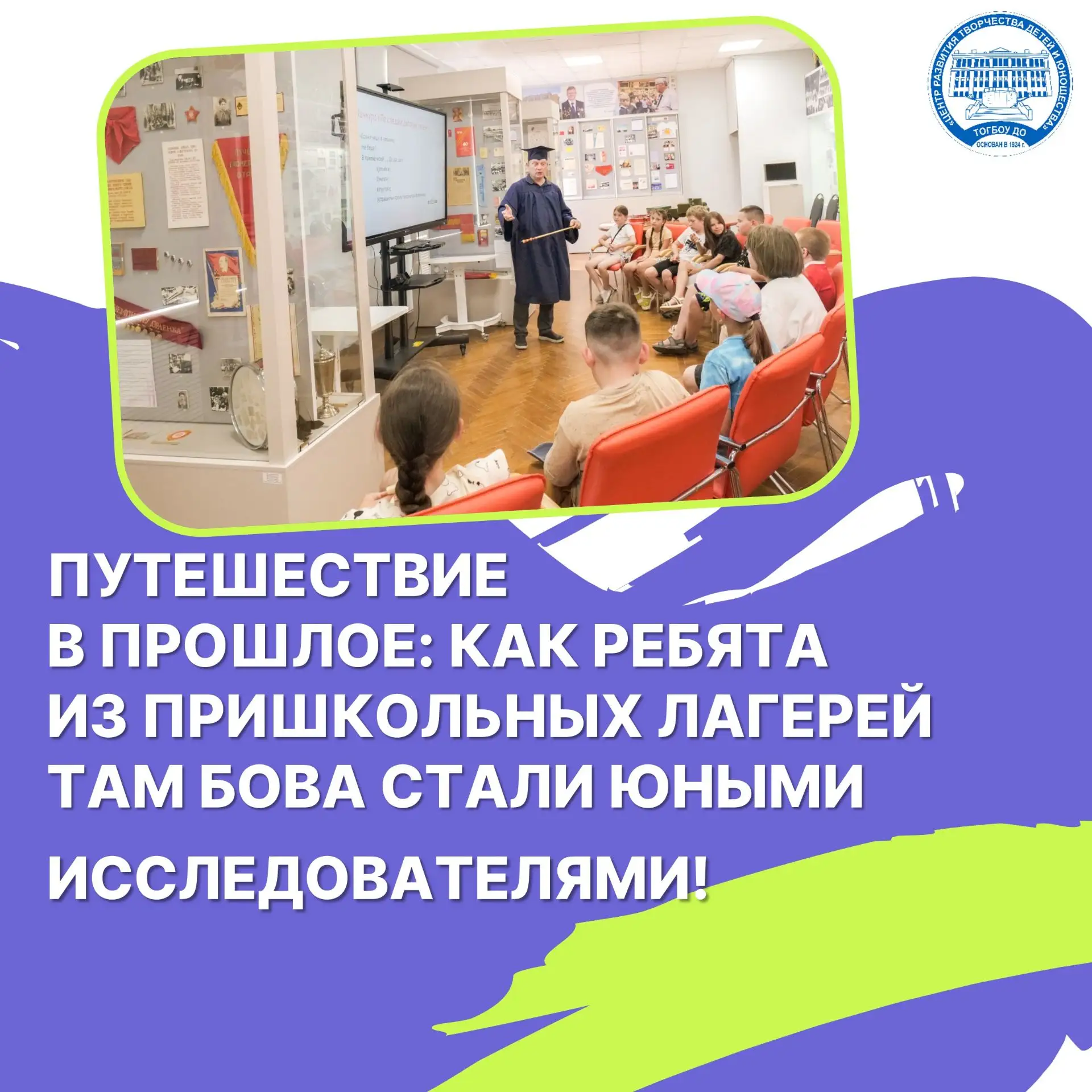 Лето — это не только время отдыха, но и отличная возможность узнать что-то новое и интересное! ☀️📖
