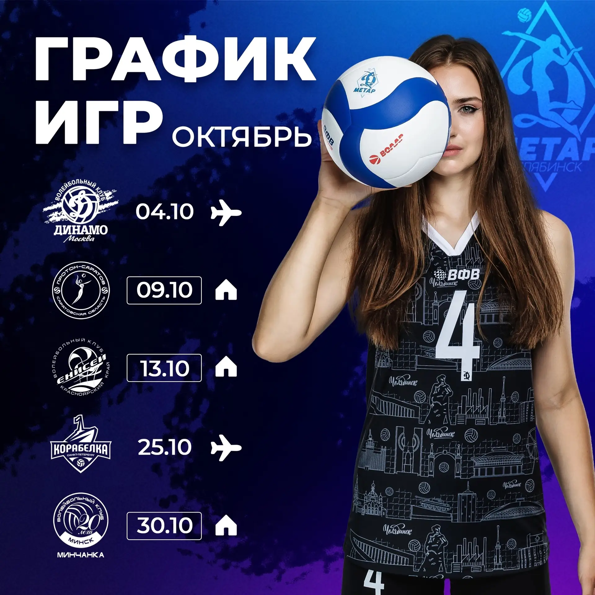 Планируете октябрь? Мы — ДА!📆